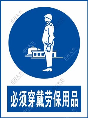 安全守護，從正確佩戴勞保用品開始——勞動保護用品圖文指南